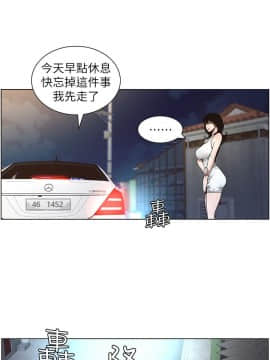 姊妹與繼父 1-68話_033_0786