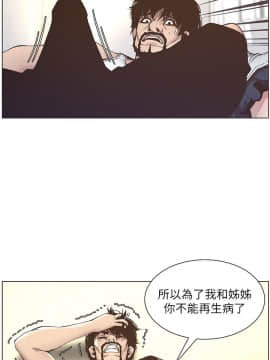 姊妹與繼父 1-68話_011_0304