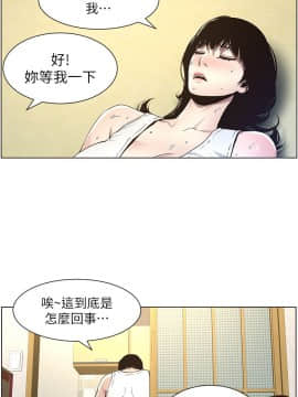 姊妹與繼父 1-68話_033_0794