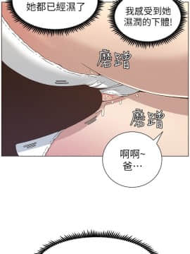 姊妹與繼父 1-68話_011_0310