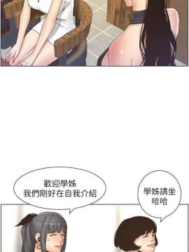 姊妹與繼父 1-68話_028_0669