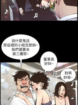 姊妹與繼父 1-68話_017_0444