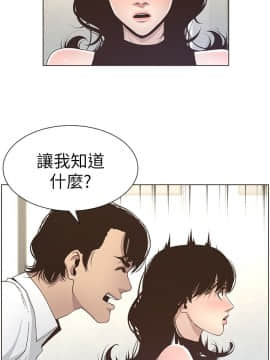 姊妹與繼父 1-68話_015_0394