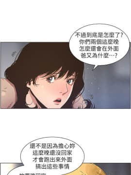 姊妹與繼父 1-68話_026_0633