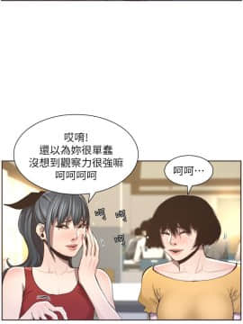 姊妹與繼父 1-68話_055_1334