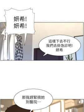 姊妹與繼父 1-68話_038_0901