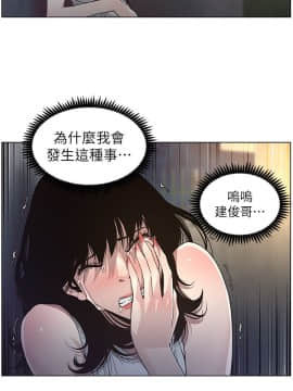 姊妹與繼父 1-68話_033_0787