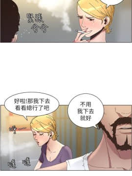 姊妹與繼父 1-68話_025_0613