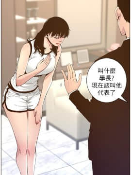 姊妹與繼父 1-68話_066_1673