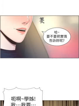 姊妹與繼父 1-68話_032_0758