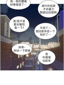 姊妹與繼父 1-68話_026_0629