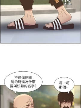 姊妹與繼父 1-68話_025_0607