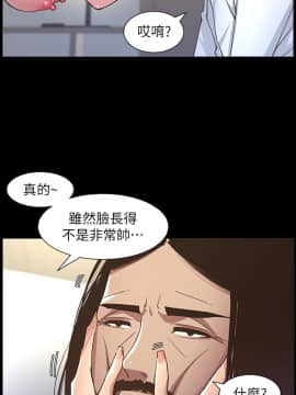 姊妹與繼父 1-68話_017_0454