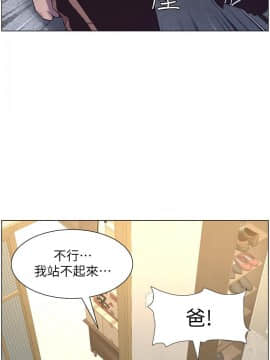 姊妹與繼父 1-68話_057_1402