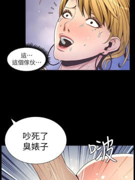 姊妹與繼父 1-68話_018_0474