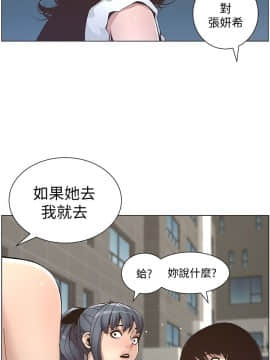 姊妹與繼父 1-68話_009_0269