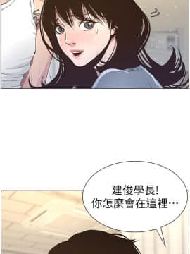 姊妹與繼父 1-68話_038_0908