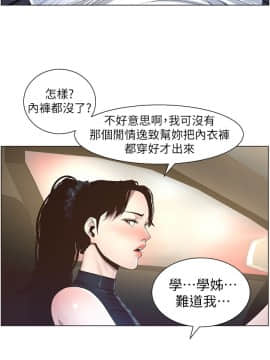 姊妹與繼父 1-68話_032_0757