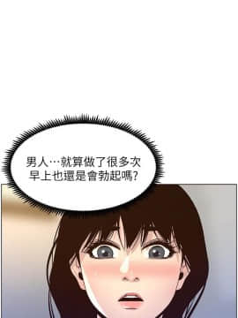 姊妹與繼父 1-68話_064_1598