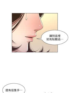 姊妹與繼父 1-68話_005_0155