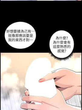 姊妹與繼父 1-68話_060_1471