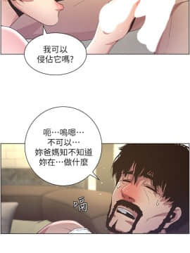 姊妹與繼父 1-68話_023_0573