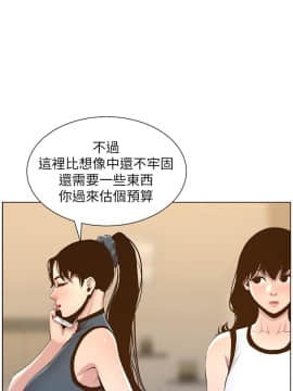 姊妹與繼父 1-68話_066_1666