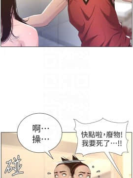 姊妹與繼父 1-68話_061_1517