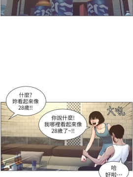 姊妹與繼父 1-68話_022_0537