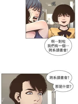 姊妹與繼父 1-68話_015_0396