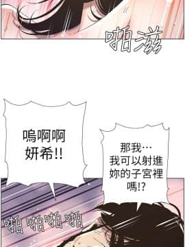 姊妹與繼父 1-68話_053_1285