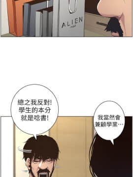 姊妹與繼父 1-68話_057_1404