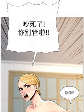 姊妹與繼父 1-68話_065_1634