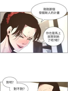 姊妹與繼父 1-68話_048_1140