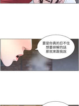 姊妹與繼父 1-68話_041_0968