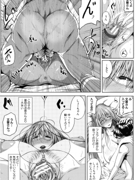 [遠峰犬玉] 性欲まみれの妻味頃_035_page_034_1.18_MB