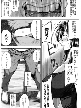 [遠峰犬玉] 性欲まみれの妻味頃_096_page_097_1.04_MB