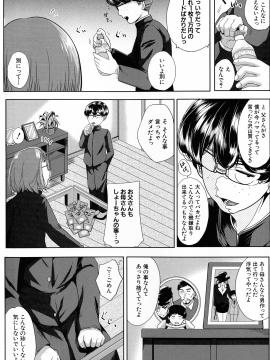 [遠峰犬玉] 性欲まみれの妻味頃_007_page_006_1.26_MB