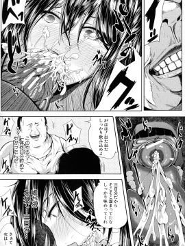 [遠峰犬玉] 性欲まみれの妻味頃_103_page_104_1.17_MB