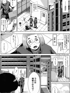 [遠峰犬玉] 性欲まみれの妻味頃_005_page_004_1.20_MB