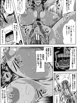 [遠峰犬玉] 性欲まみれの妻味頃_158_page_161_1.30_MB