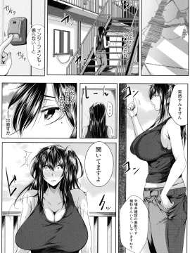 [遠峰犬玉] 性欲まみれの妻味頃_091_page_092_1.16_MB