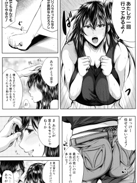 [遠峰犬玉] 性欲まみれの妻味頃_090_page_091_1004.03_KB