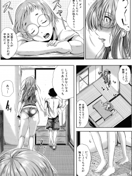 [遠峰犬玉] 性欲まみれの妻味頃_055_page_055_1.02_MB