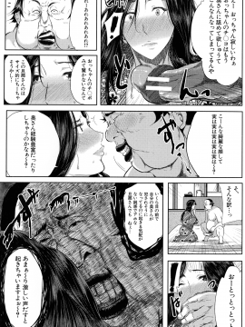 [遠峰犬玉] 性欲まみれの妻味頃_176_page_179_1.02_MB