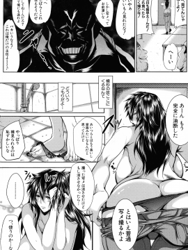 [遠峰犬玉] 性欲まみれの妻味頃_134_page_136_1.02_MB