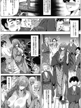 [遠峰犬玉] 性欲まみれの妻味頃_193_page_196_1.29_MB