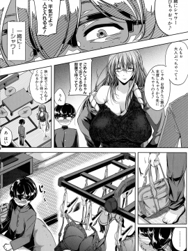 [遠峰犬玉] 性欲まみれの妻味頃_011_page_010_1.20_MB