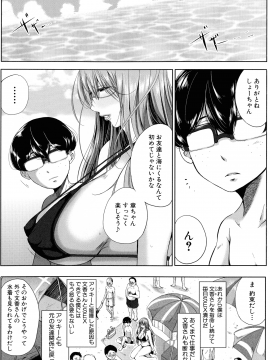 [遠峰犬玉] 性欲まみれの妻味頃_049_page_049_921.68_KB