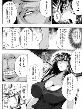 [遠峰犬玉] 性欲まみれの妻味頃_093_page_094_949.98_KB